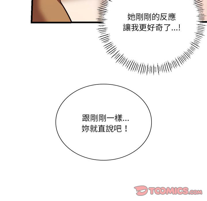 156P - 同学！好久不见/同级生