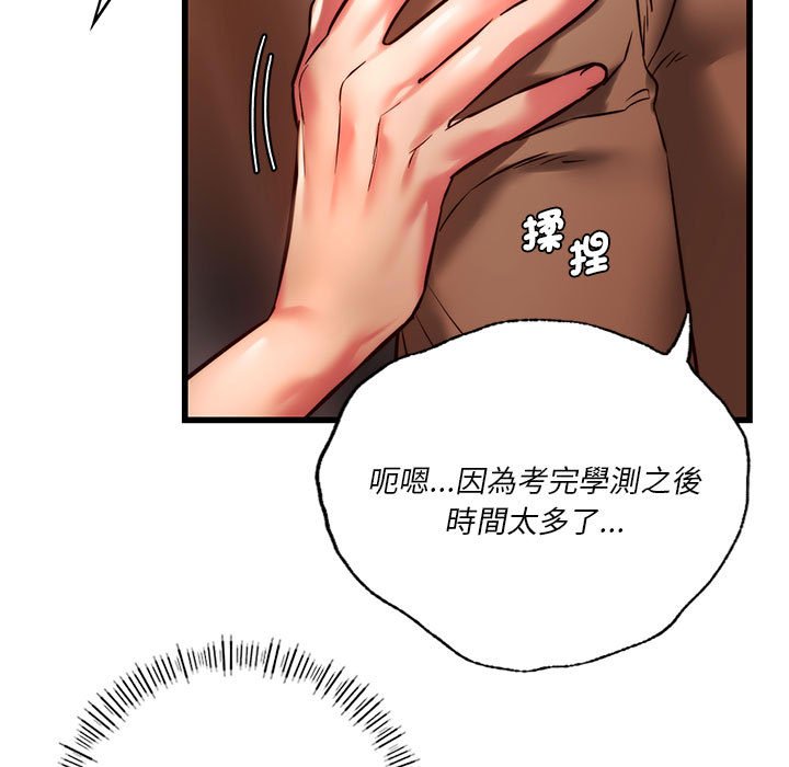17P - 同学！好久不见/同级生