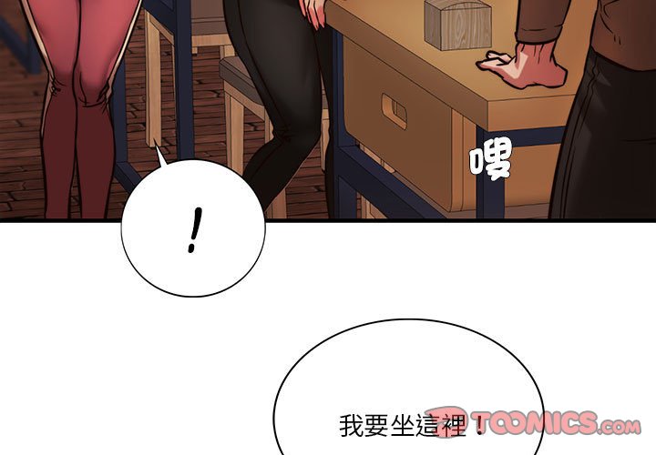3P - 同学！好久不见/同级生