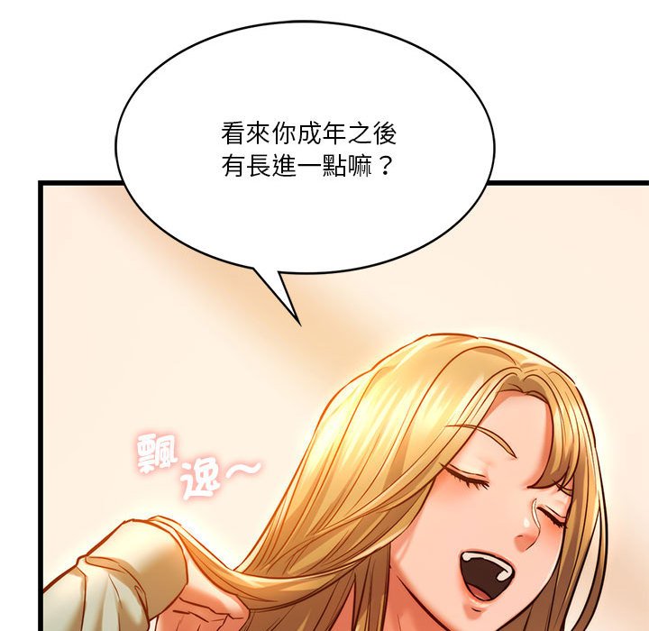 59P - 同学！好久不见/同级生