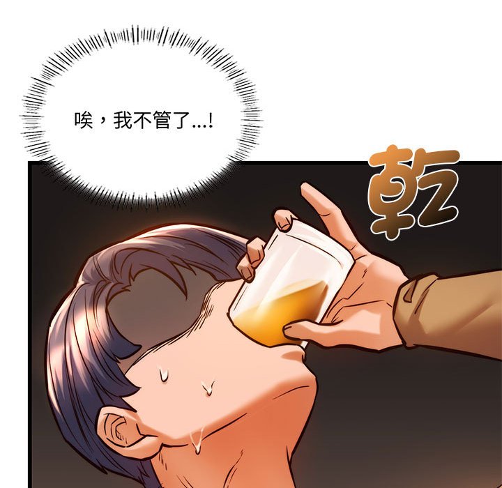 81P - 同学！好久不见/同级生
