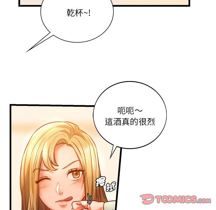 93P - 同学！好久不见/同级生