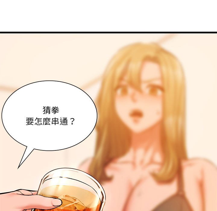 36P - 同学！好久不见/同级生