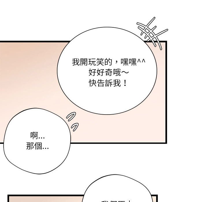 71P - 同学！好久不见/同级生