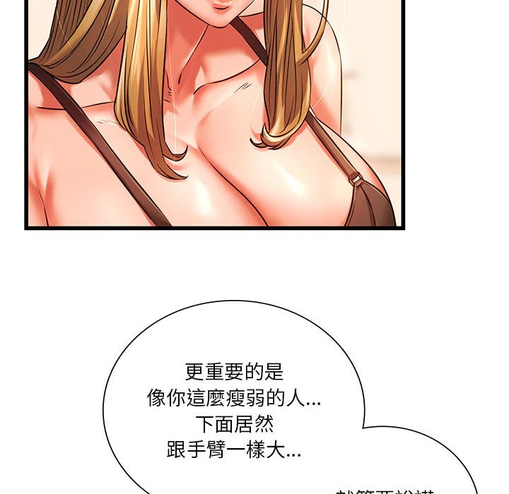 82P - 同学！好久不见/同级生