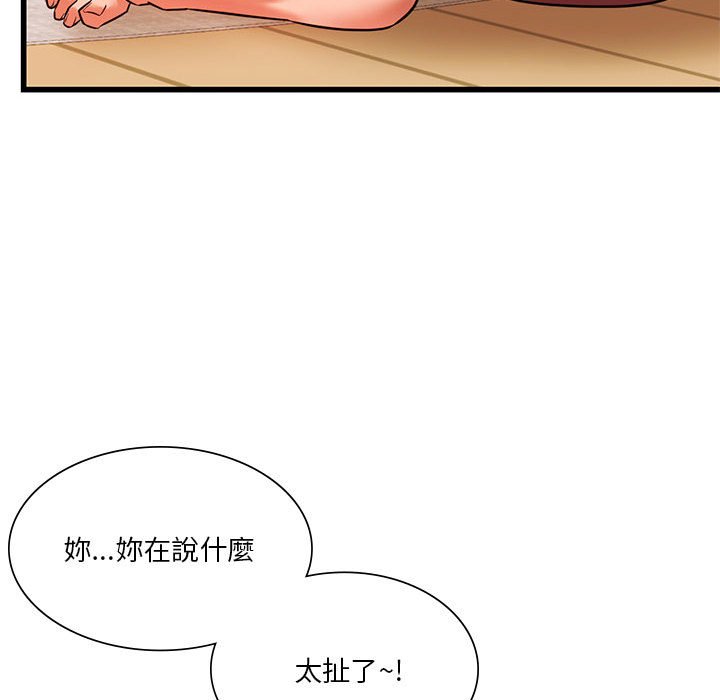 90P - 同学！好久不见/同级生