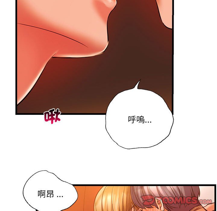 123P - 同学！好久不见/同级生