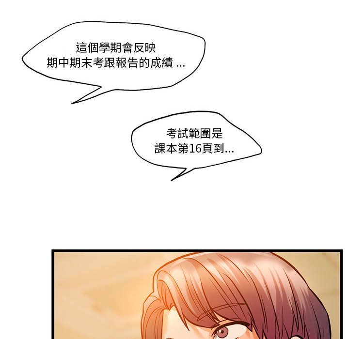 54P - 同学！好久不见/同级生