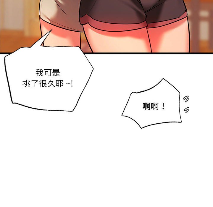 72P - 同学！好久不见/同级生