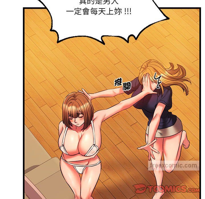 81P - 同学！好久不见/同级生