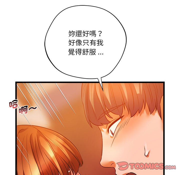 102P - 同学！好久不见/同级生