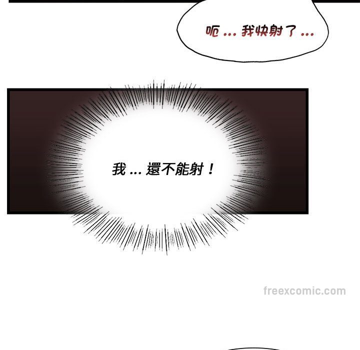 108P - 同学！好久不见/同级生