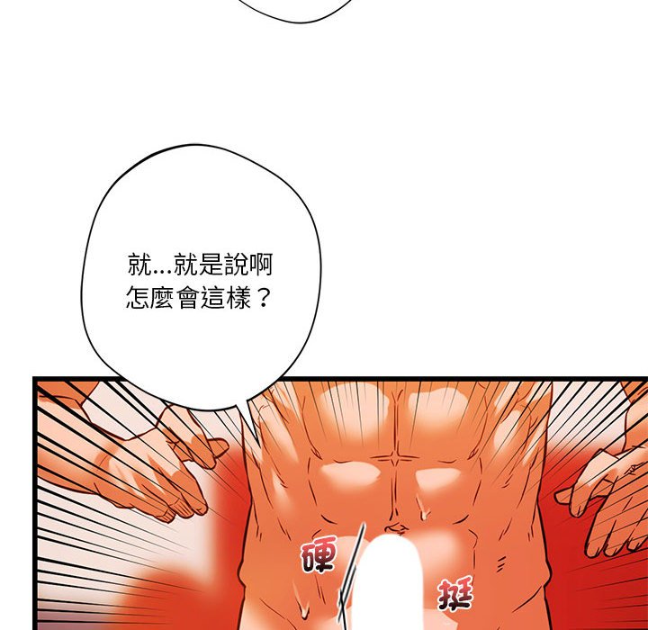 134P - 同学！好久不见/同级生
