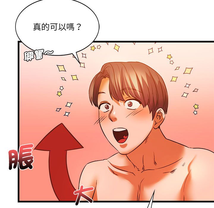 141P - 同学！好久不见/同级生
