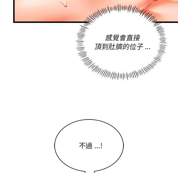 76P - 同学！好久不见/同级生
