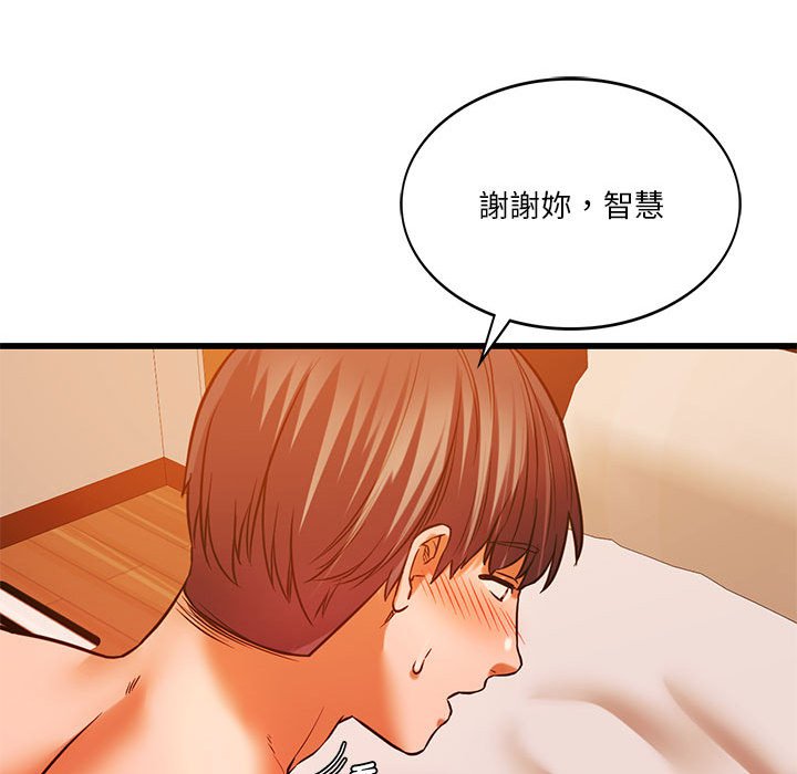 79P - 同学！好久不见/同级生