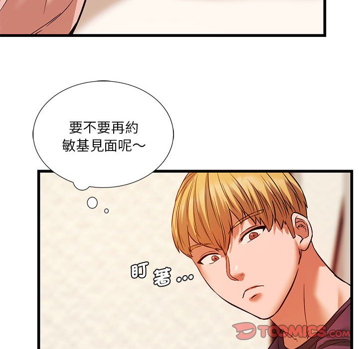 117P - 同学！好久不见/同级生