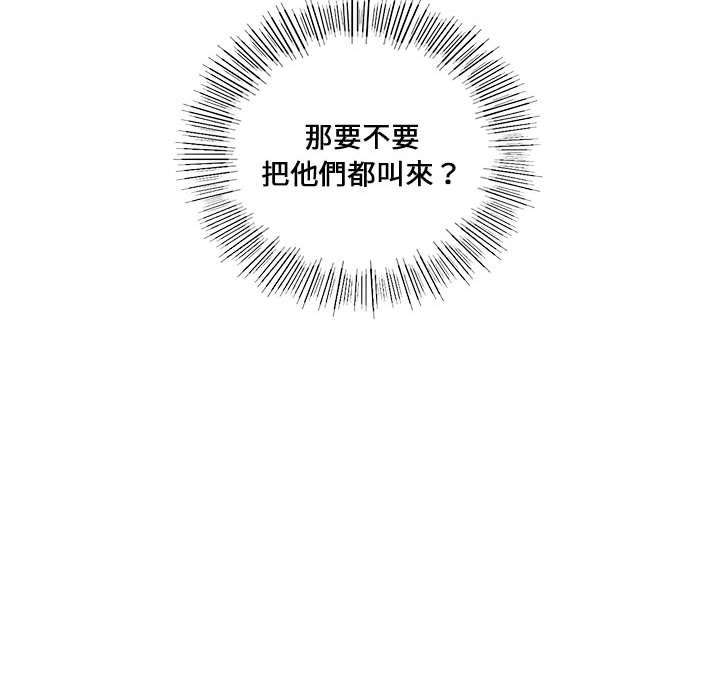 120P - 同学！好久不见/同级生