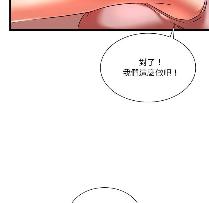 130P - 同学！好久不见/同级生