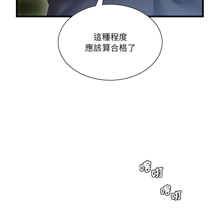78P - 同学！好久不见/同级生