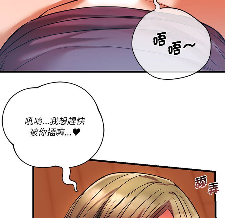 84P - 同学！好久不见/同级生