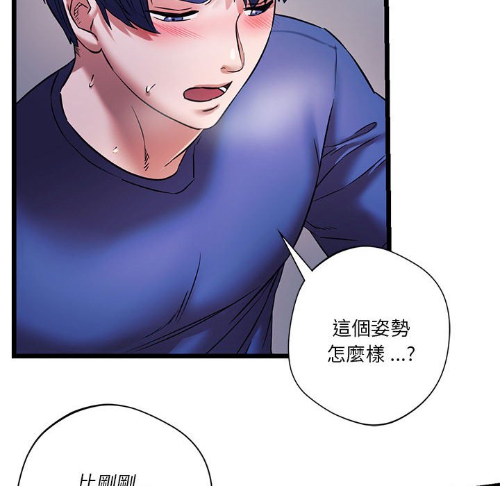106P - 同学！好久不见/同级生