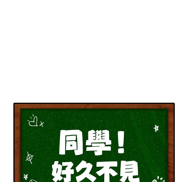 10P - 同学！好久不见/同级生
