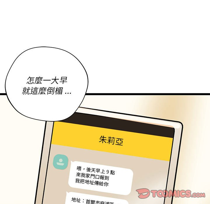 129P - 同学！好久不见/同级生