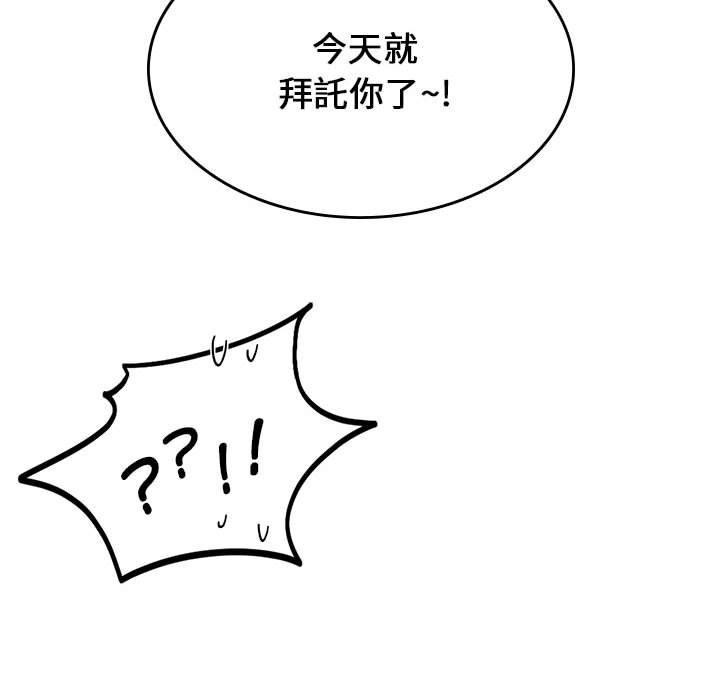 144P - 同学！好久不见/同级生