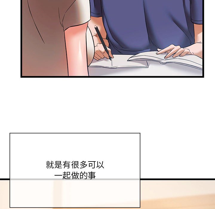 14P - 同学！好久不见/同级生