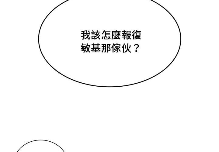 4P - 同学！好久不见/同级生