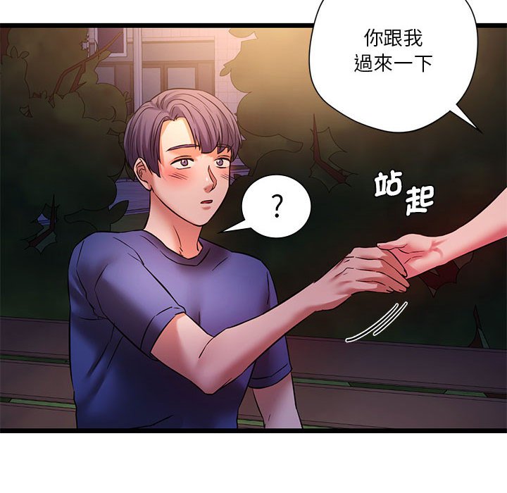 56P - 同学！好久不见/同级生