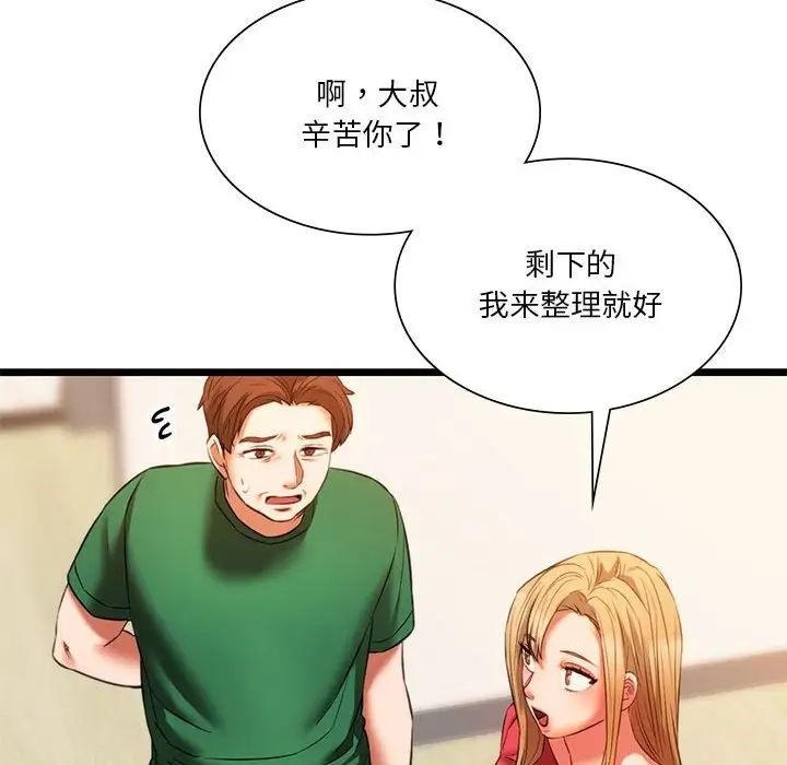 104P - 同学！好久不见/同级生