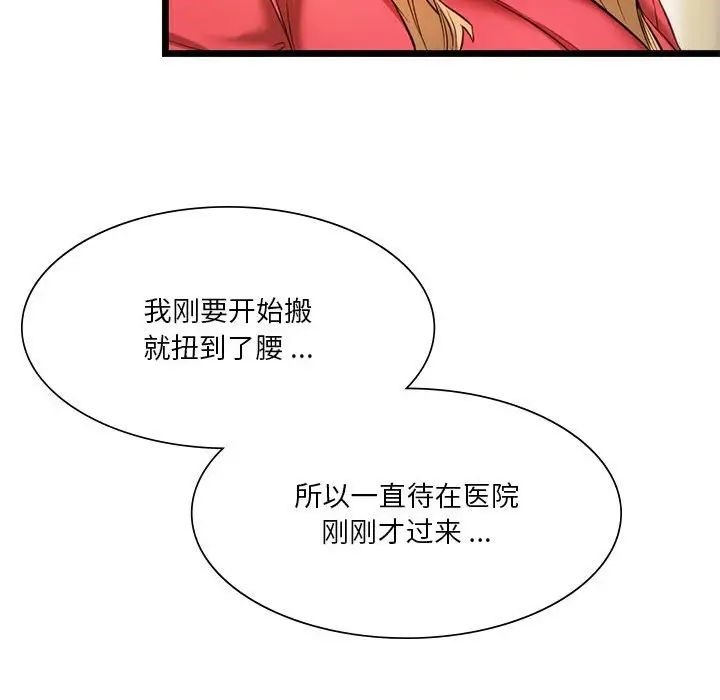 107P - 同学！好久不见/同级生