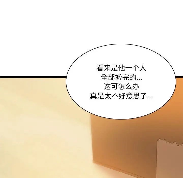 108P - 同学！好久不见/同级生