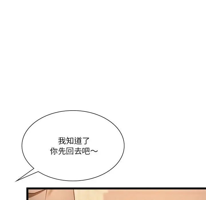 113P - 同学！好久不见/同级生