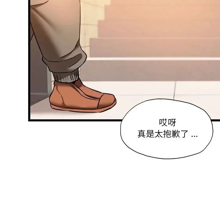 114P - 同学！好久不见/同级生