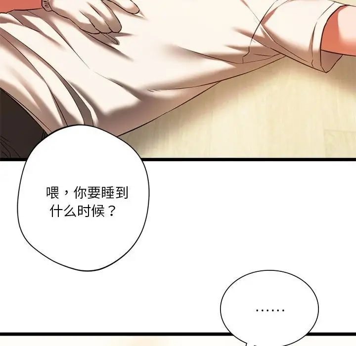 119P - 同学！好久不见/同级生