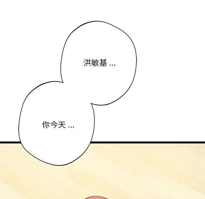 121P - 同学！好久不见/同级生