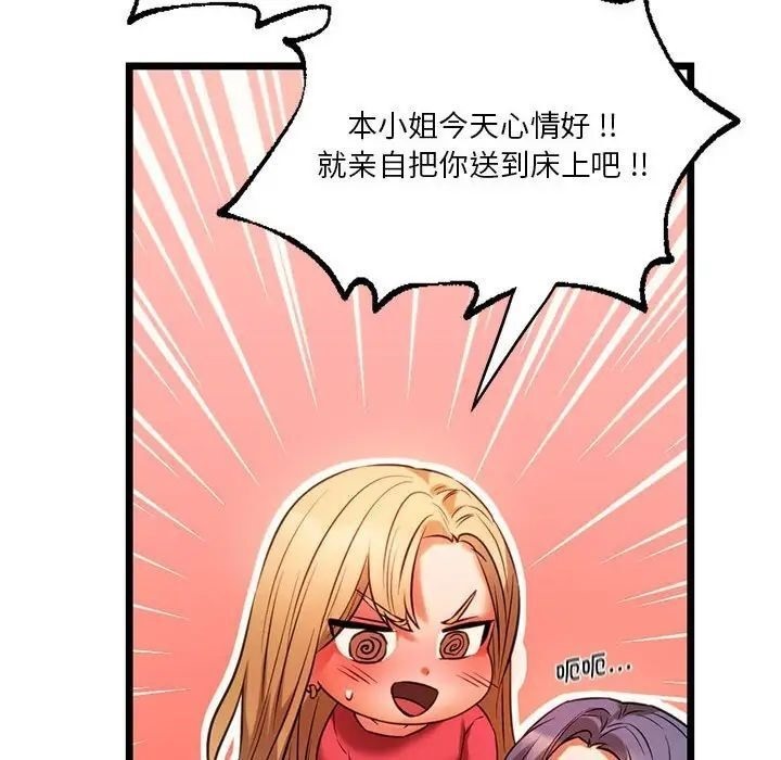 127P - 同学！好久不见/同级生