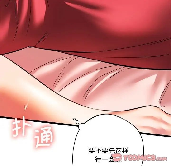 141P - 同学！好久不见/同级生