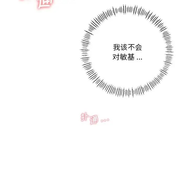 143P - 同学！好久不见/同级生