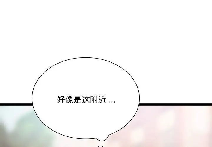 1P - 同学！好久不见/同级生