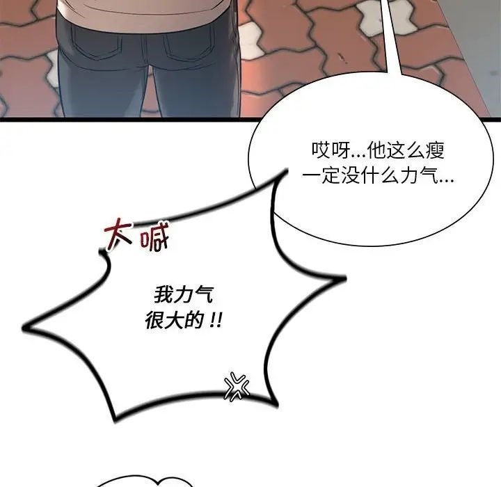 20P - 同学！好久不见/同级生