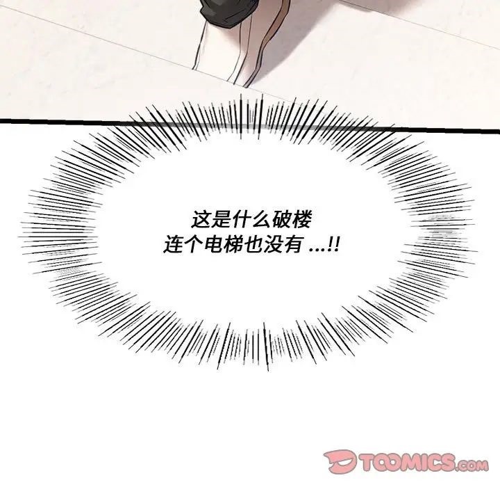 33P - 同学！好久不见/同级生