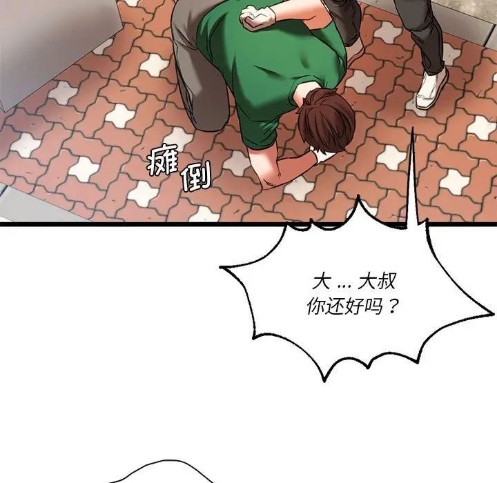43P - 同学！好久不见/同级生
