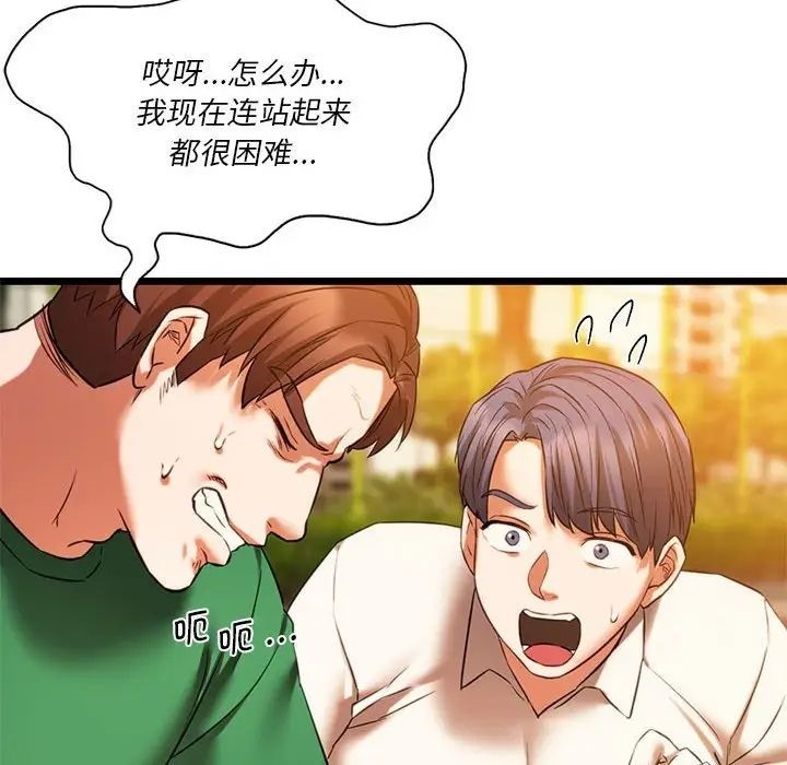 44P - 同学！好久不见/同级生