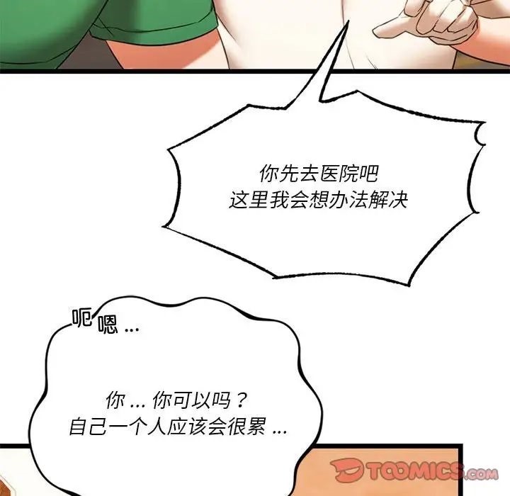 45P - 同学！好久不见/同级生