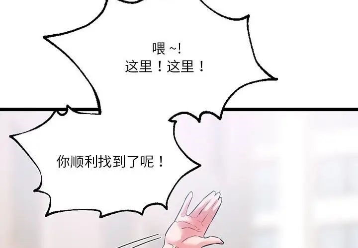 4P - 同学！好久不见/同级生
