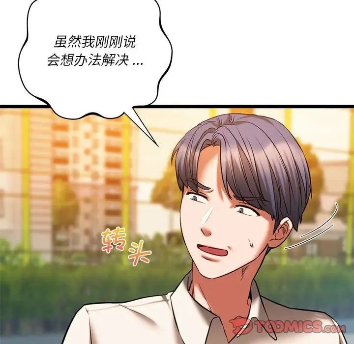 51P - 同学！好久不见/同级生